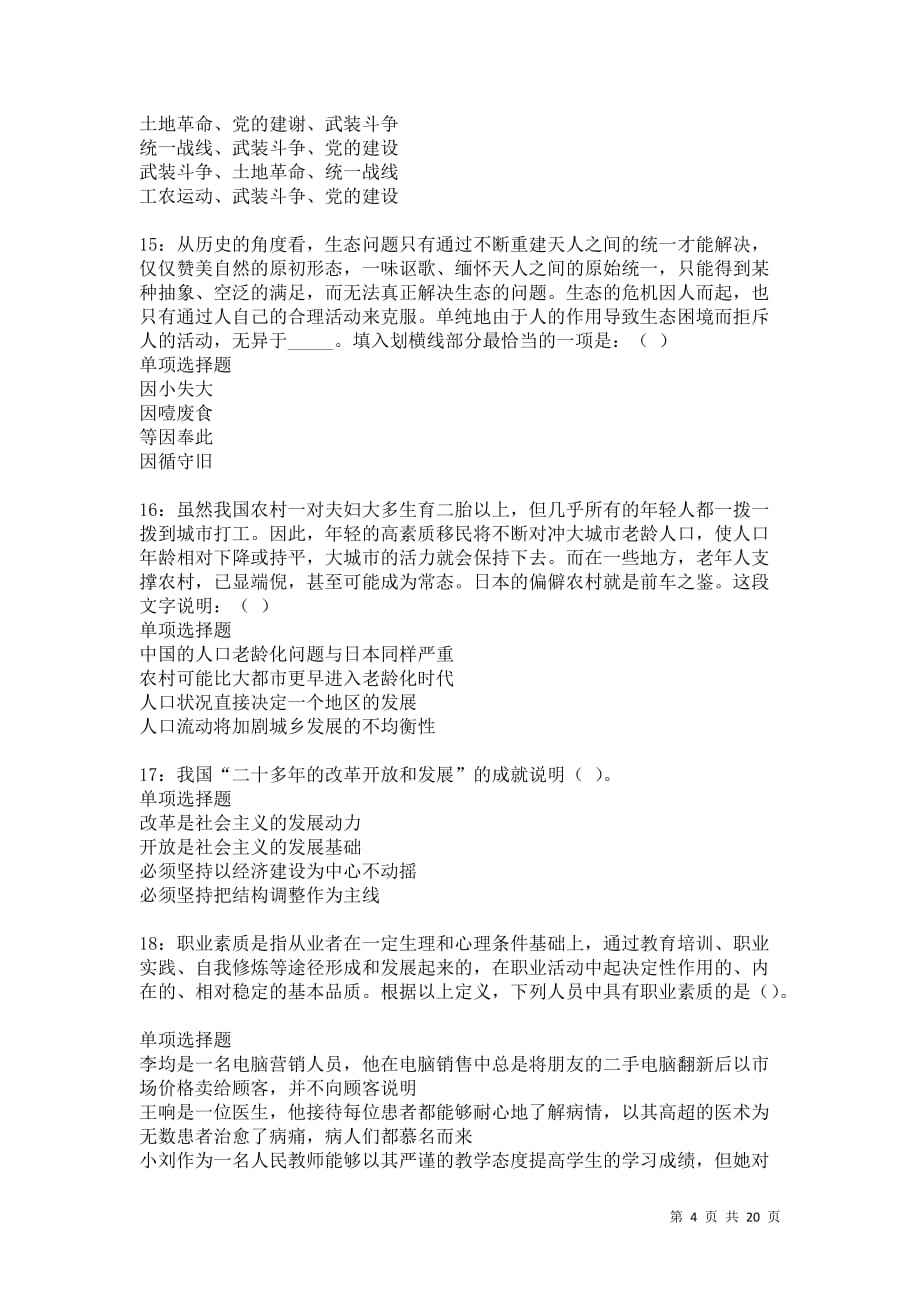 华图丰城事业单位真题(2022华图事业单位估分)