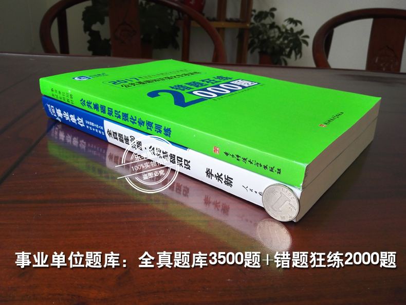 关于2017年四川事业单位考试用书的信息