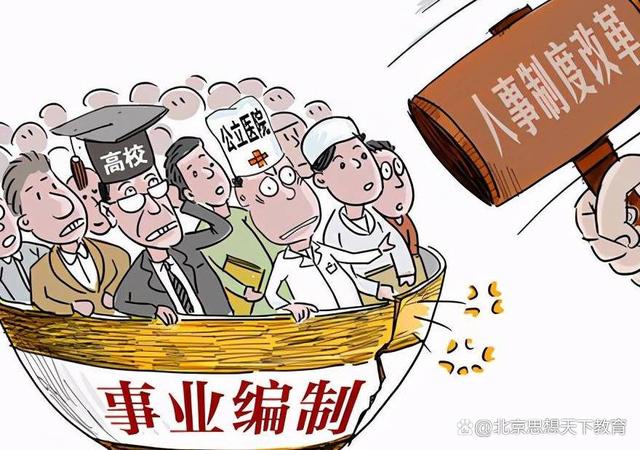 机关事业单位工人转干的简单介绍