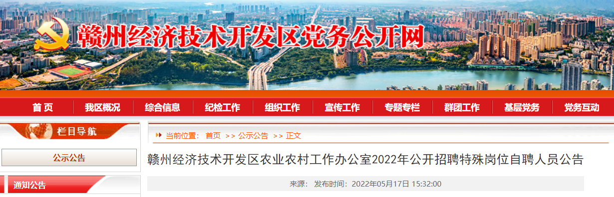 事业单位改革开发区(2022年第二轮事业单位改革)