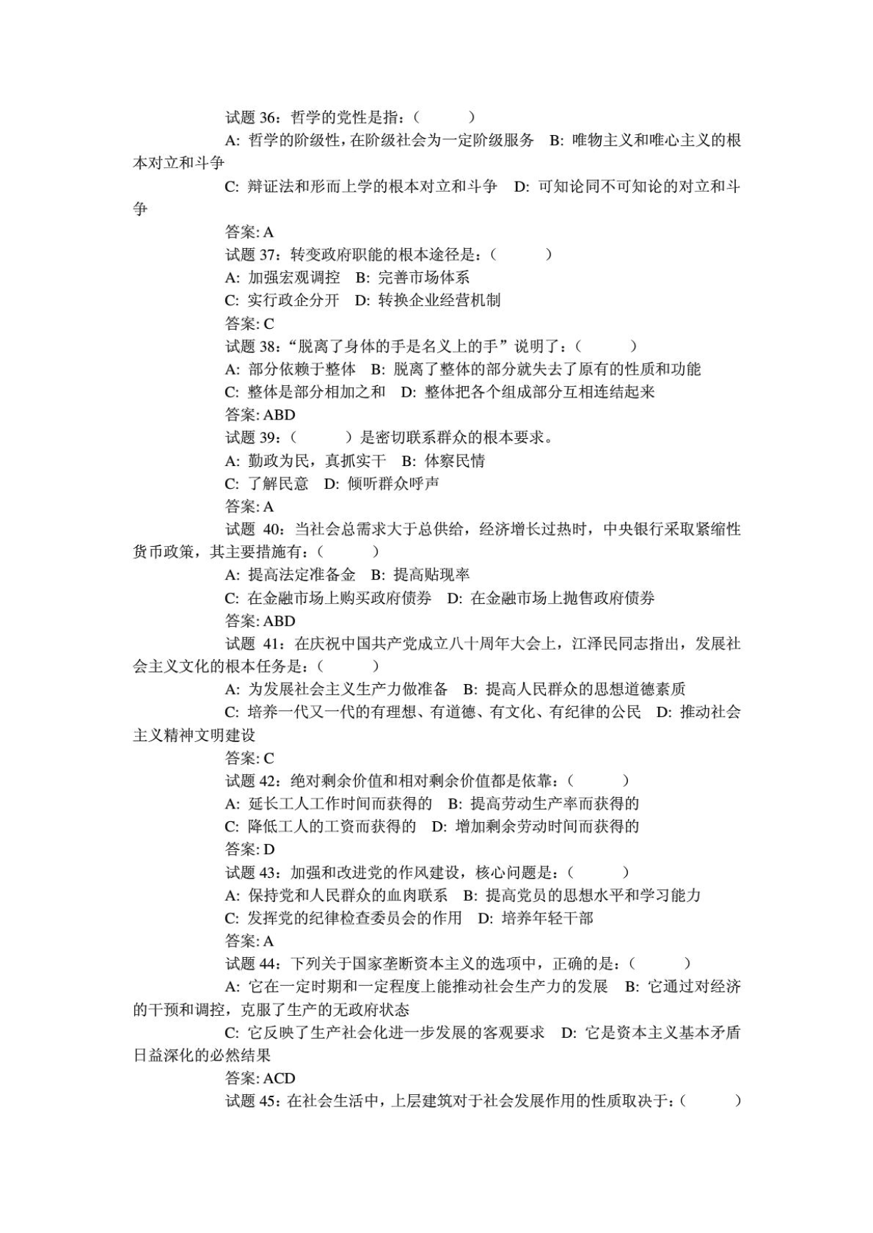 贵州威宁事业单位真题(贵州威宁招聘网最新招聘)