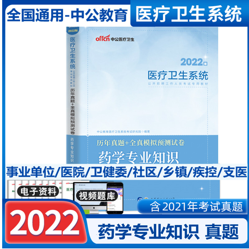卫生局有事业单位考试(2022事业编考试时间几月)
