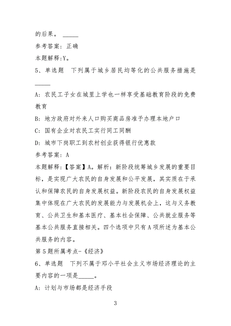 西安的事业单位考试(西安事业单位考试考啥)