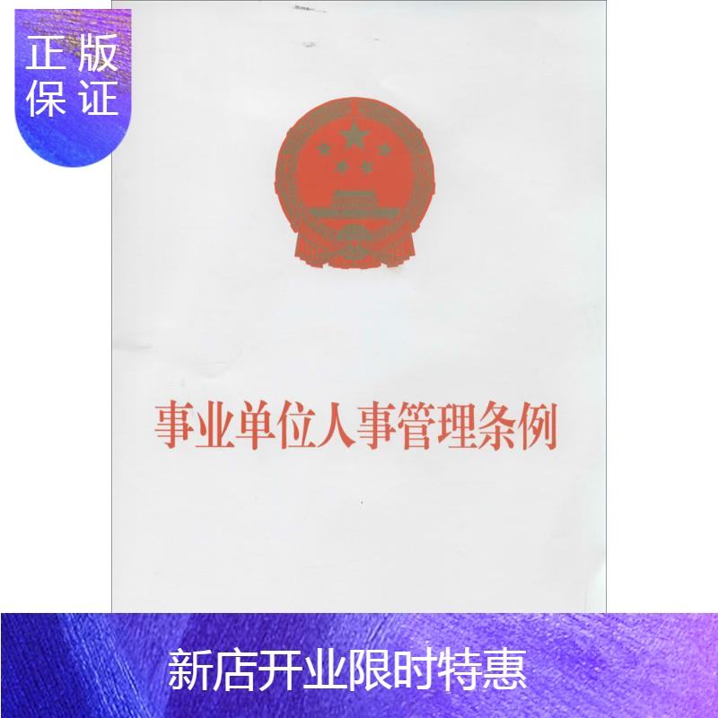 收礼事业单位(大专能进哪些事业单位)