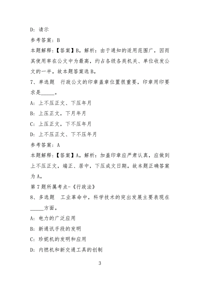 眉山市洪雅县事业单位考试(2022年安岳县事业单位招聘)