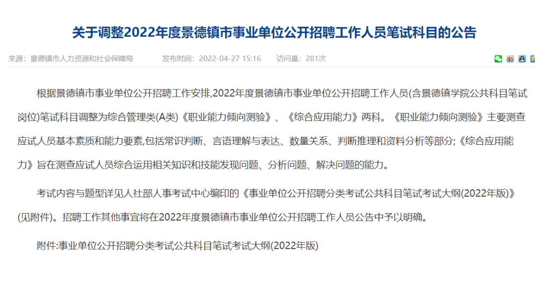 省直事业单位更不好考(省直考试难度是不是很大)