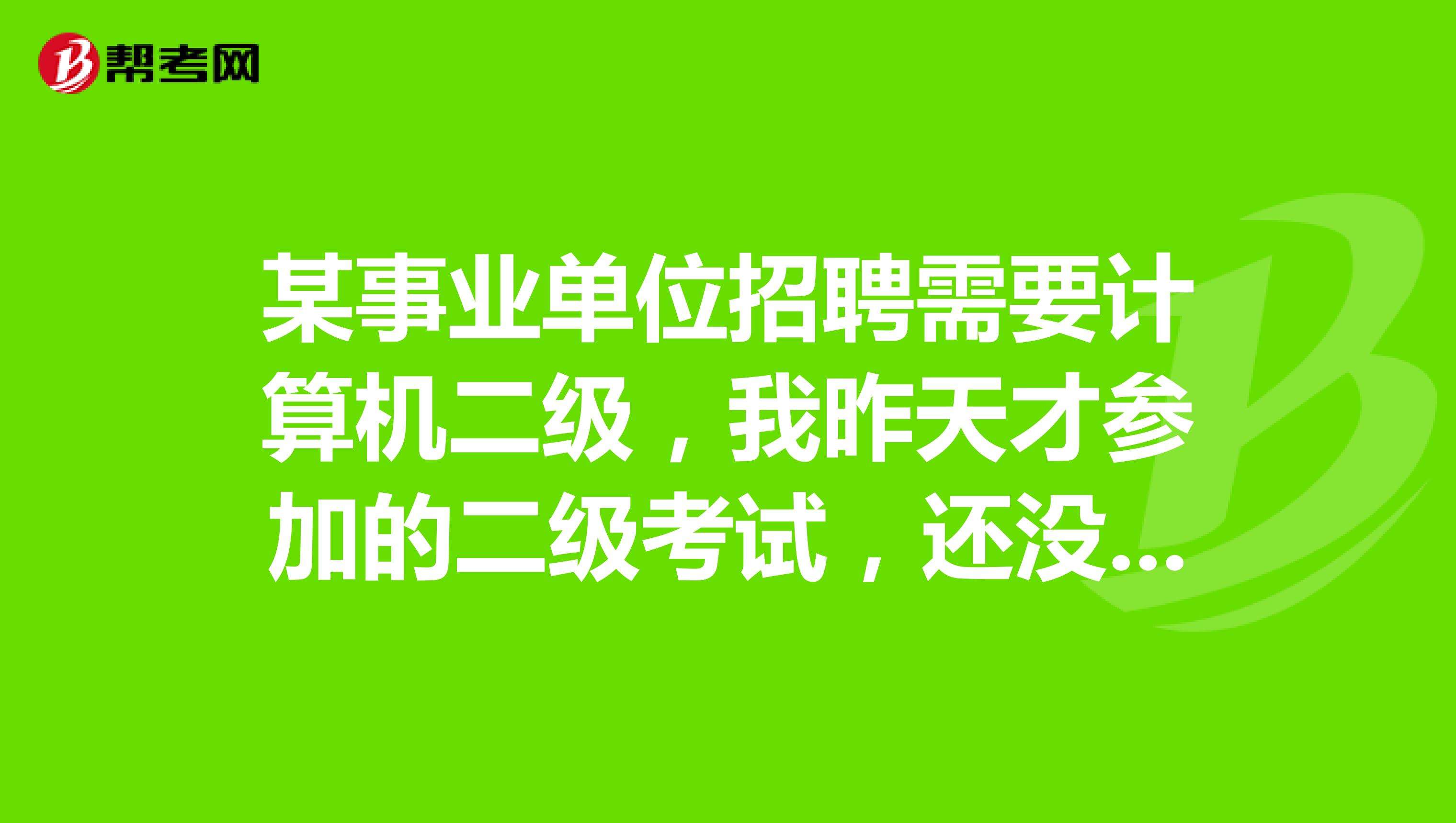 海南事业单位网络工程师的简单介绍