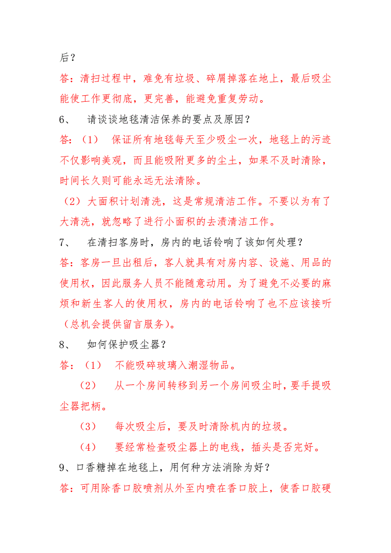 事业单位工人技师客房服务员(机关事业单位的技师享受什么待遇)