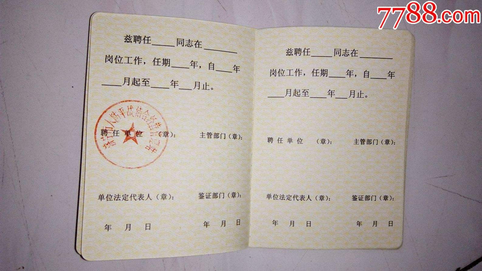 事业单位购车优惠工作证(广州购车补贴最新规定2022)