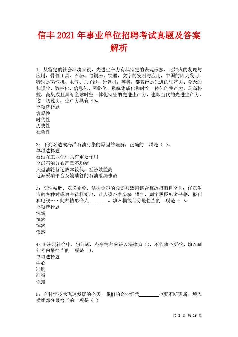 信丰事业单位招聘考试(事业编招聘2022最新)