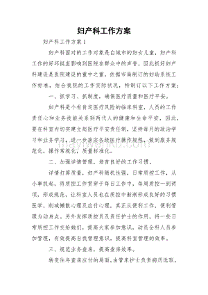 事业单位妇科怎么检查(事业单位体检已婚妇科怎么检查)