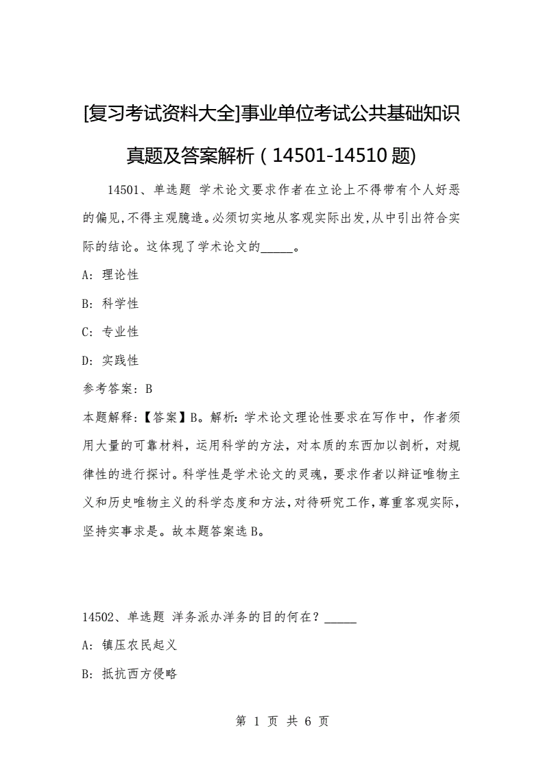 贵州事业单位英语考试题库(2022届贵州英语听力试题)