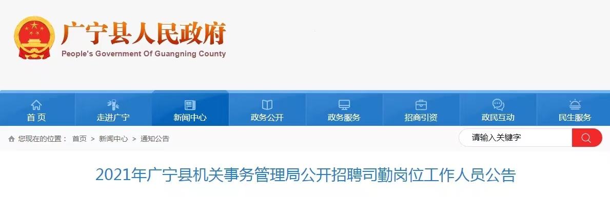 广宁机关事业单位(什么叫机关事业单位)