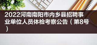 普安事业单位体检2017的简单介绍