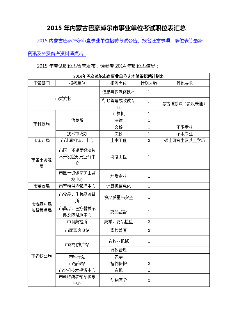 长兴事业单位考试地点(2022事业编改革最新规定)