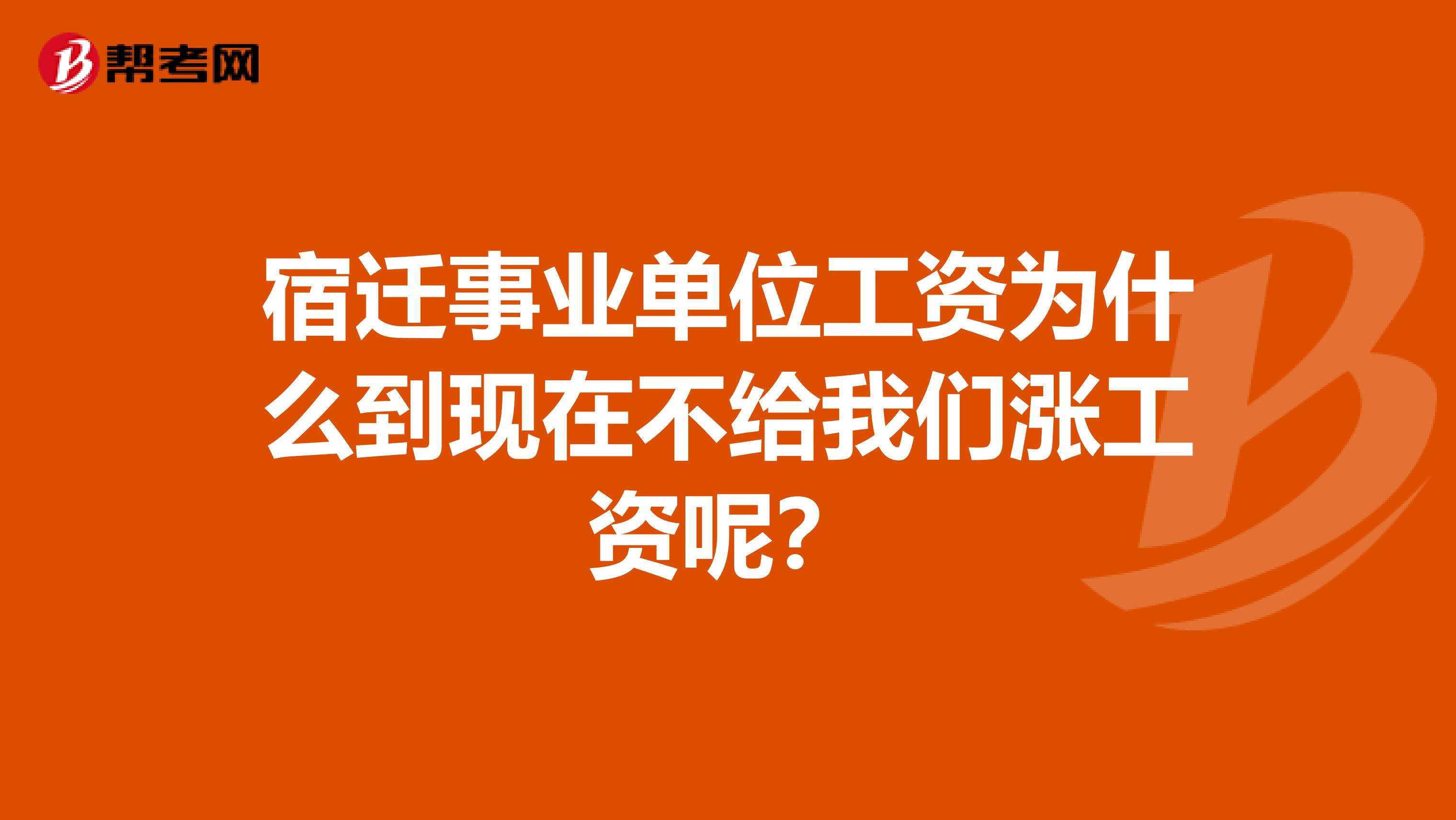 包含2017年事业单位涨工资吗的词条