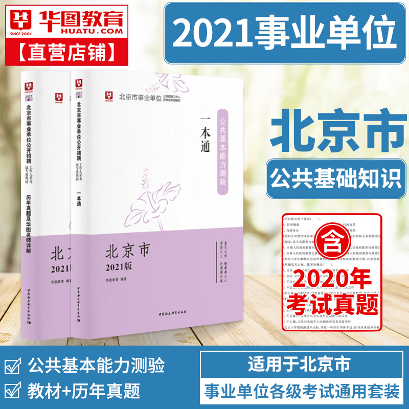 朝阳事业单位考试(2022朝阳事业单位招聘)