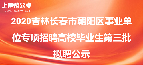 朝阳事业单位考试(2022朝阳事业单位招聘)