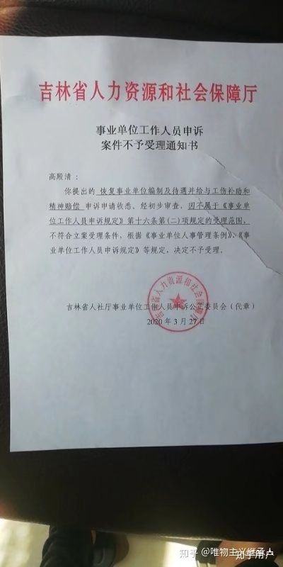 事业单位临聘辞退(事业单位临聘人员10年)