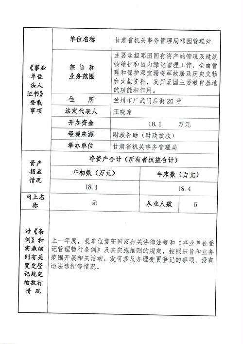 辽中县事业单位登记管理局(事业单位登记服务中心干嘛的)