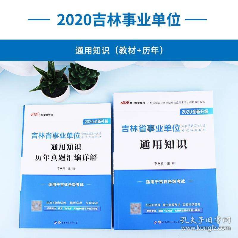 四平事业单位招聘考试网(2022年四平市招聘信息)