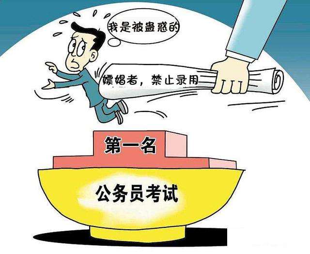 事业单位对于嫖娼的处理(嫖过娼没拘留能考事业单位吗)