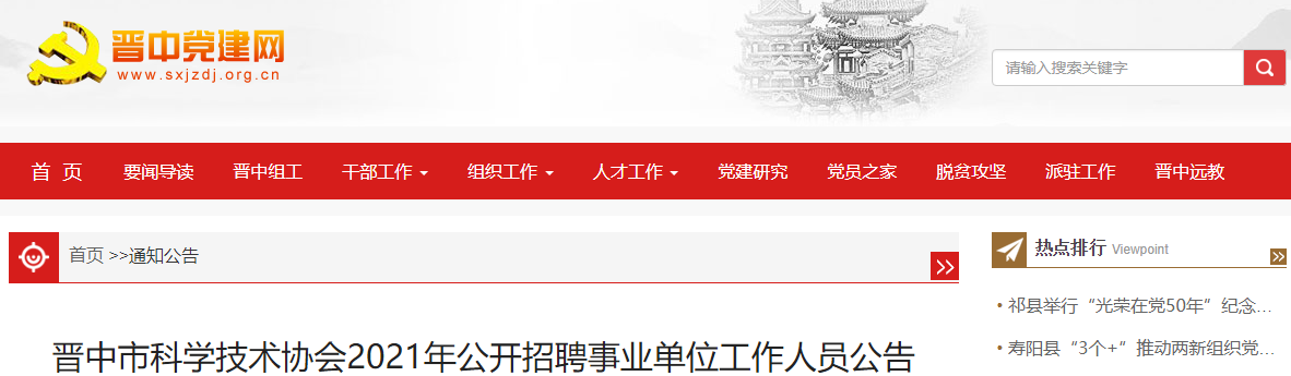 协会属于事业单位吗(协会属于什么性质单位)