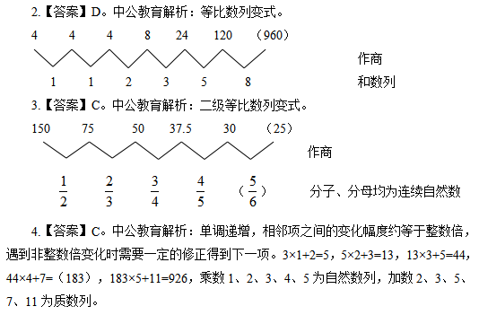 事业单位数量关系教案(两种常见的数量关系教学设计)