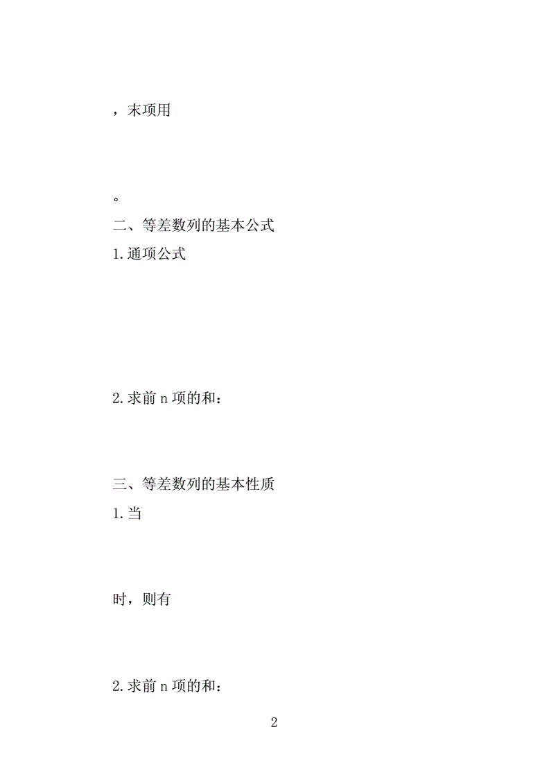 事业单位数量关系教案(两种常见的数量关系教学设计)