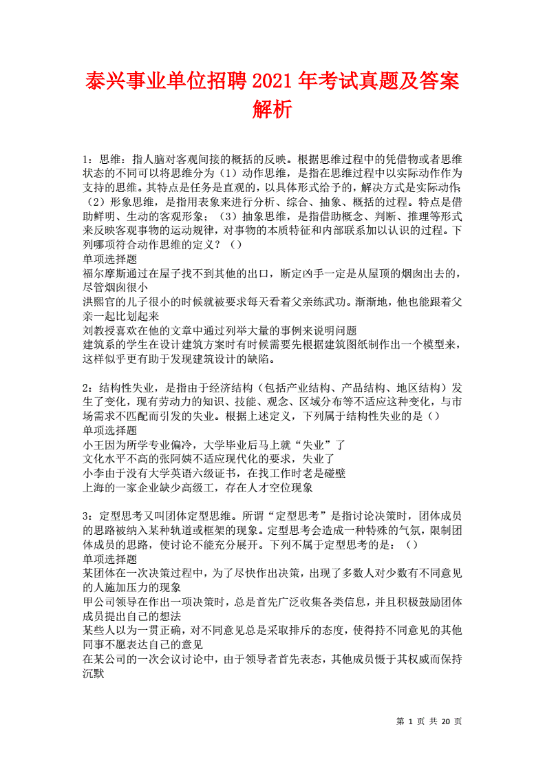 包含广东事业单位申论真题及答案解析的词条