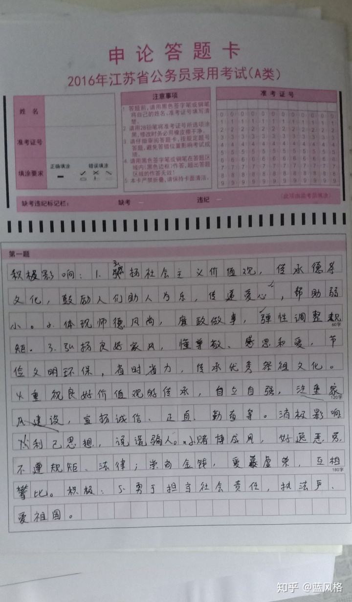 包含广东事业单位申论真题及答案解析的词条