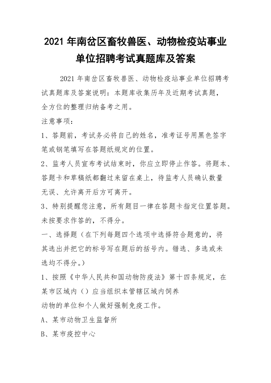 恩施市事业单位招聘网(恩施2022年社会招聘信息)