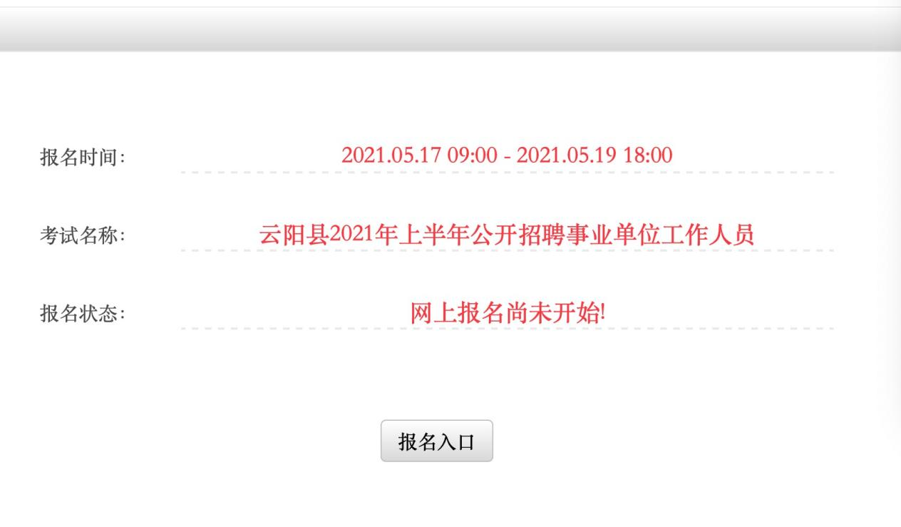 关于2013年事业单位考试时间的信息