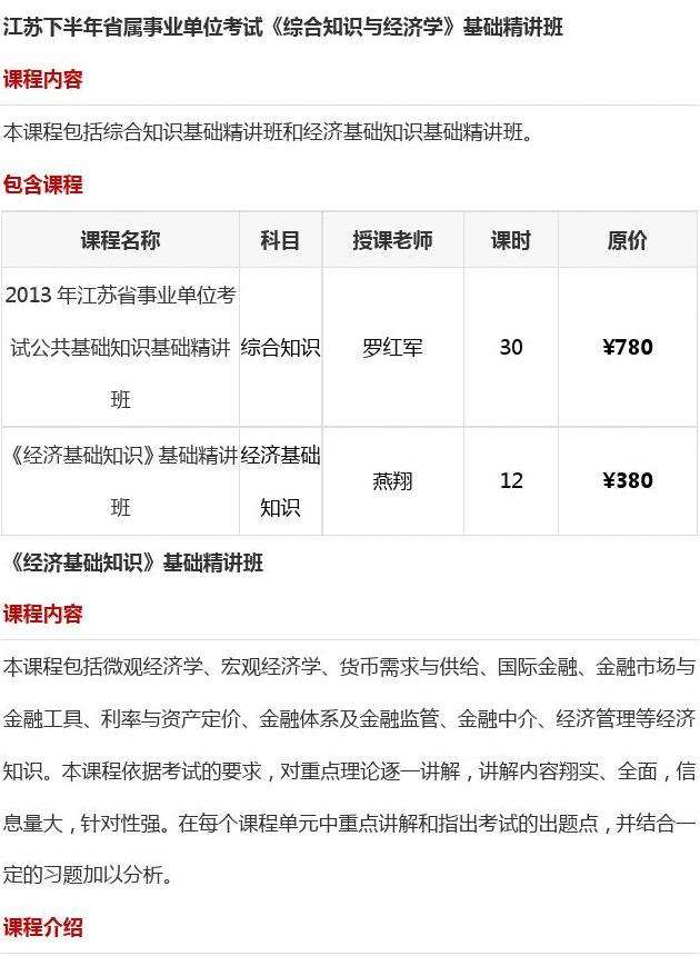 2015版本事业单位考试软件(2015年事业单位a类综合答案真题)