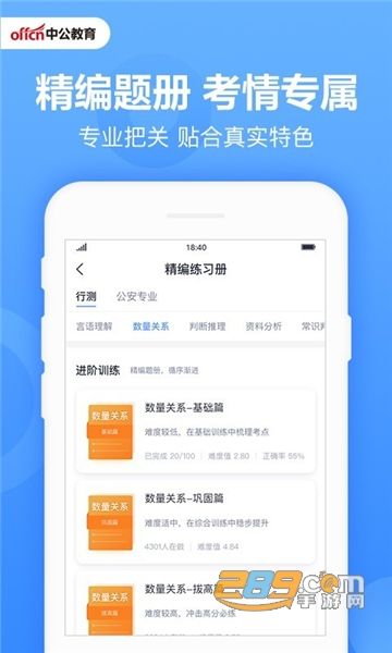 2015版本事业单位考试软件(2015年事业单位a类综合答案真题)