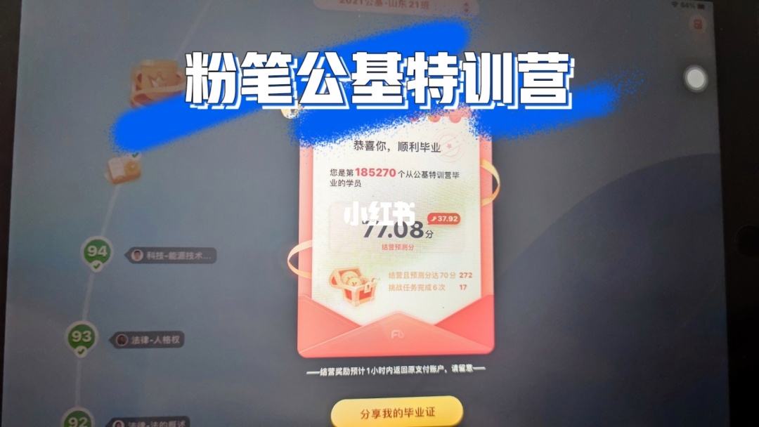 包含粉笔2017事业单位公基的词条