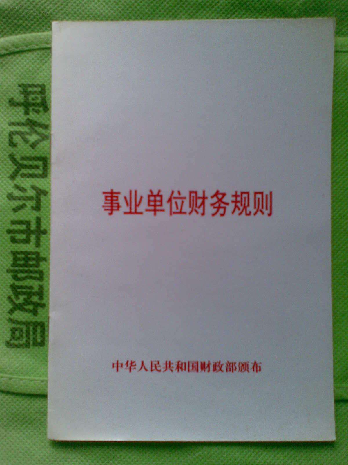 事业单位岗位竞聘制度(事业单位岗位竞聘量化评分细则)