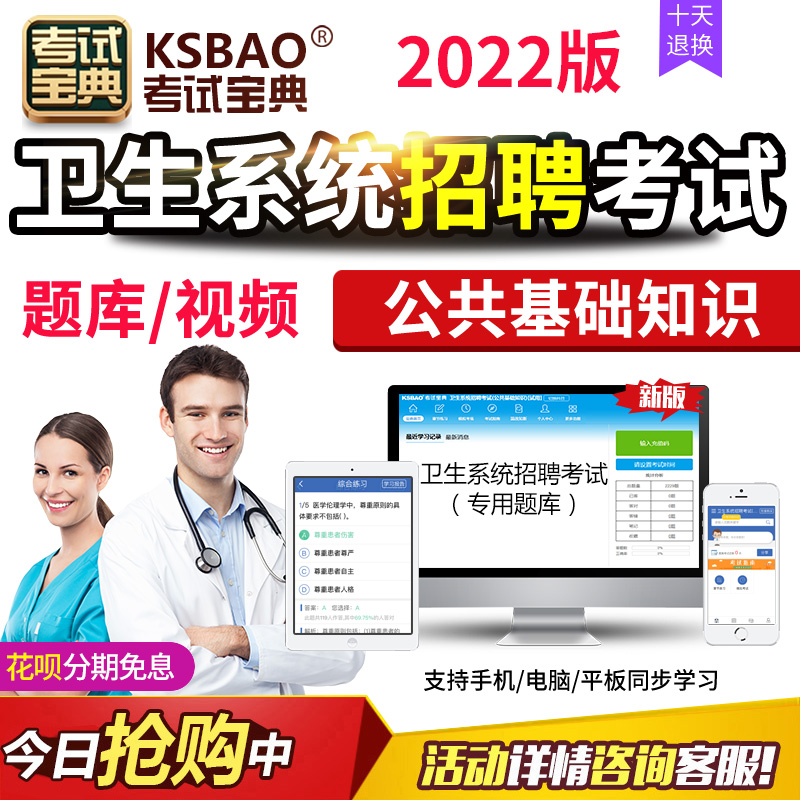 事业单位公共卫生考试(公共卫生事业单位编制考试)