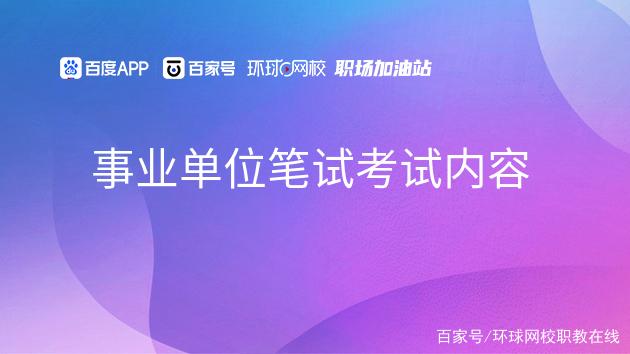 景德镇事业单位报名入口(景德镇市事业单位考试成绩查询)