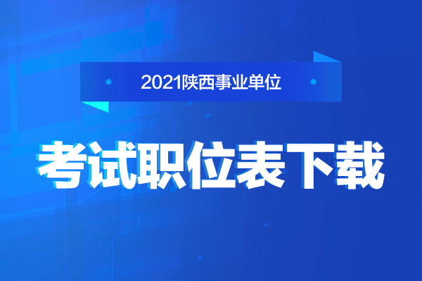 北京市事业单位考试网(2022年北京人事考试网)