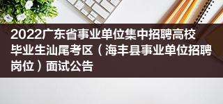 洛阳事业单位招聘34岁(洛阳事业单位招聘2022)