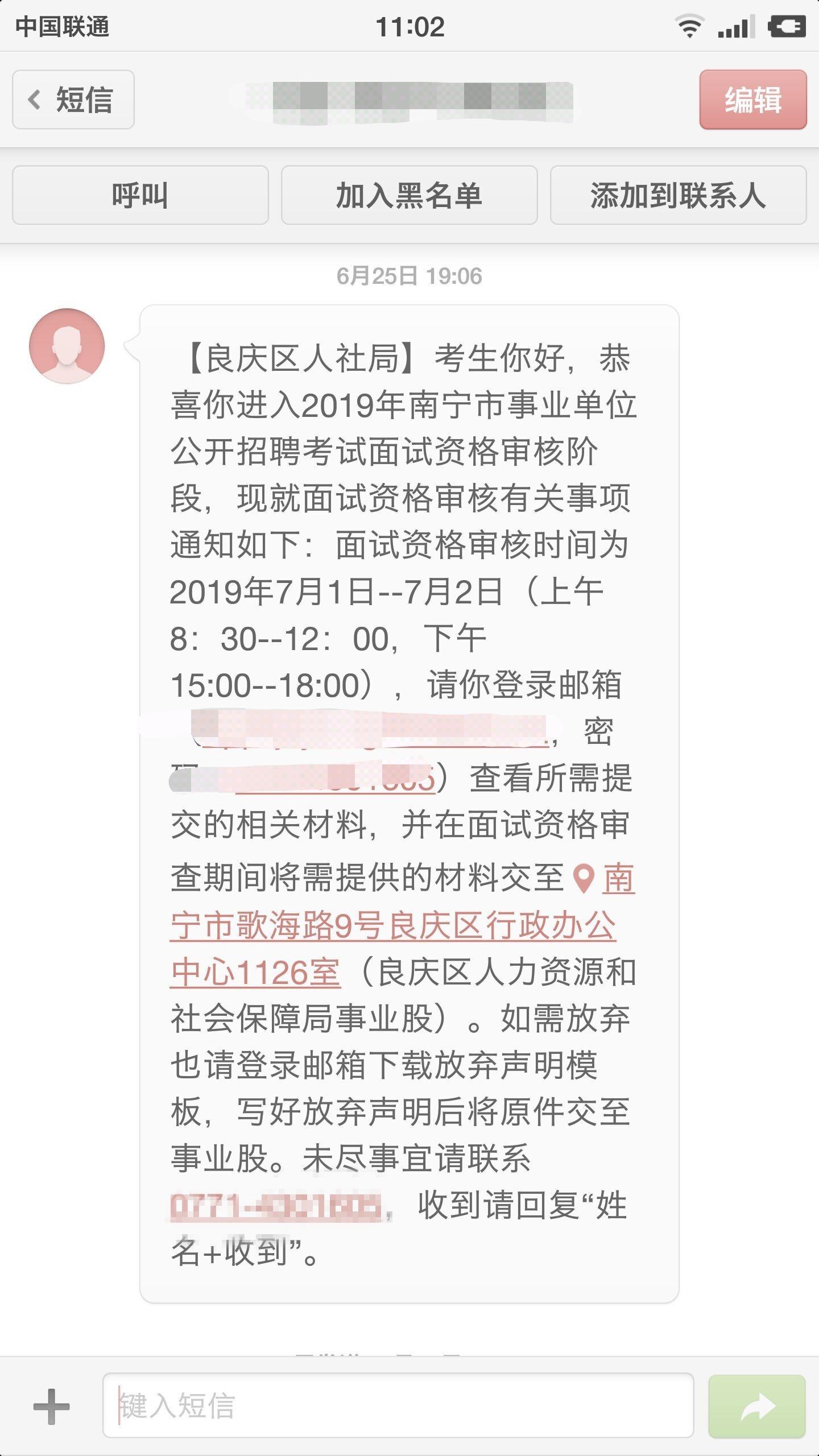 南宁事业单位面试真题(南宁西乡塘区事业单位面试真题)