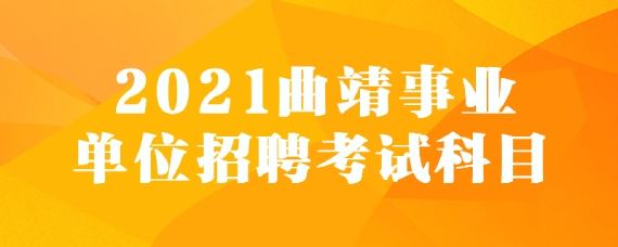 乐陵教育局幼师事业单位招聘(2020年乐陵事业单位招聘公告)