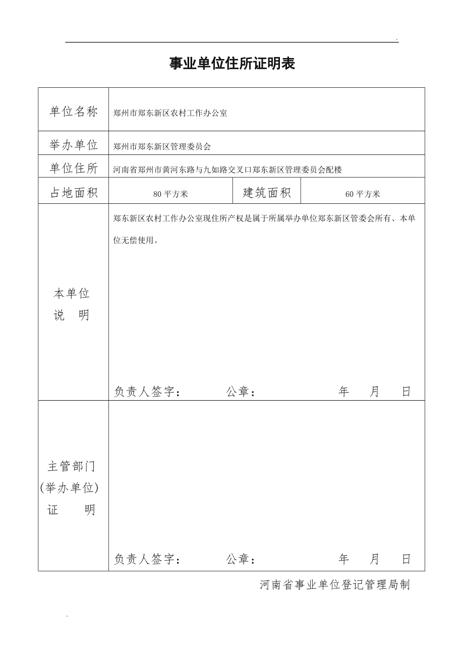 事业单位计生证明不给开(2022政审还要计生证明)