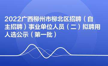 中公郴州事业单位招聘网最新招聘信息网的简单介绍