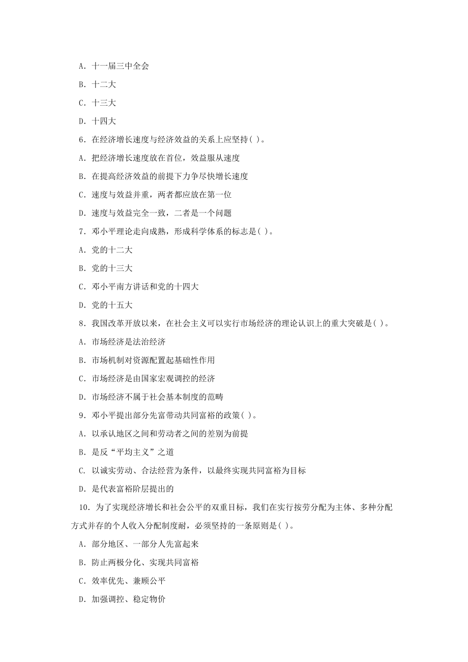 四川2016年事业单位考试真题及答案解析的简单介绍