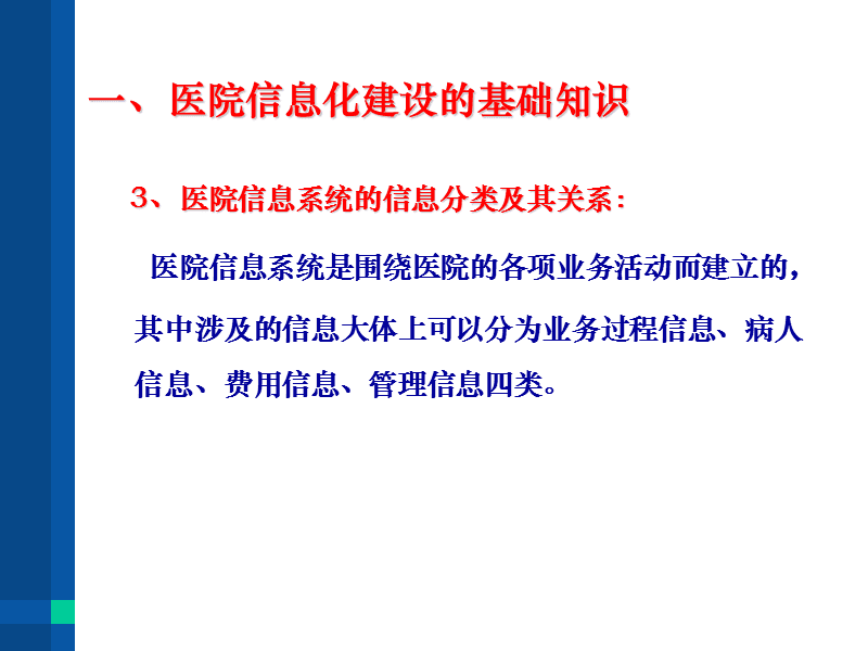 医院信息管理事业单位(2022事业单位管理办法)