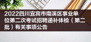 事业单位视力要求(事业编复检一般给过吗)