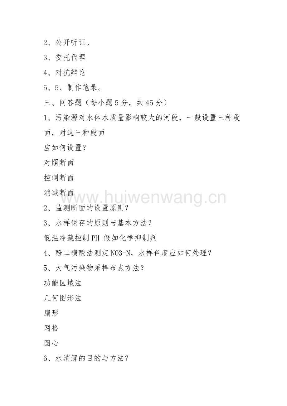 环保厅事业单位考试题(环保厅是什么级别的单位)