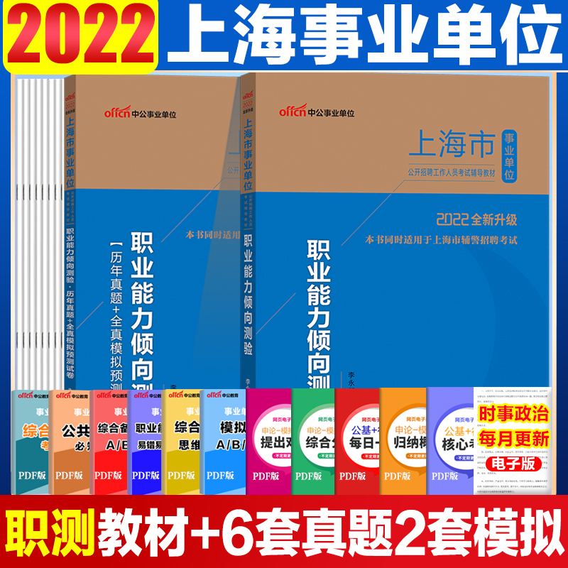 2016上海市事业单位招聘(事业单位人员管理实施细则2016)